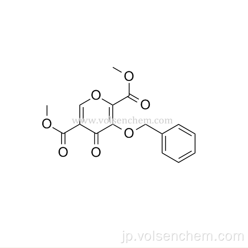 CAS 1246616-66-9、4-オキソ-3-（フェニルメトキシ）-4H-ピラン-2,5-ジカルボン酸2,5-ジメチルエステルドルテグラビアール中間体